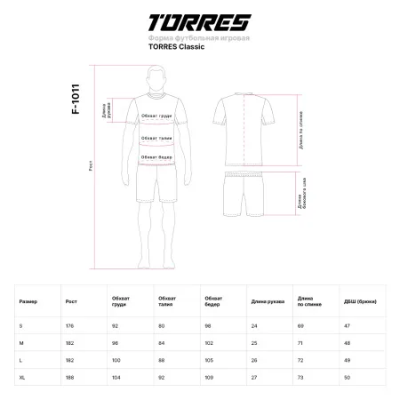 Форма футб. игровая TORRES Classic, F-1011-042-L, р.L, полиэстер, красно-черный за 1&nbsp;575.90 ₽ купить в Саранске
