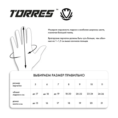 Перчатки врат. TORRES Junior PRO за 1&nbsp;790.10 ₽ купить в Саранске
